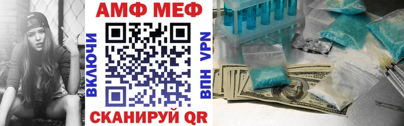 АМФ 97%  наркошоп  Артёмовский 