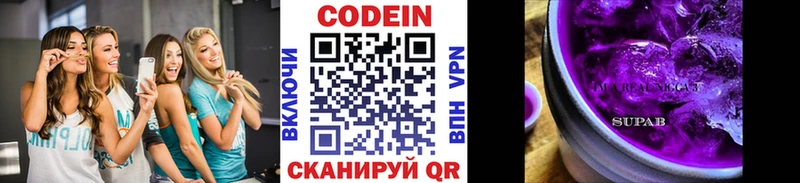 Кодеиновый сироп Lean напиток Lean (лин)  Артёмовский 