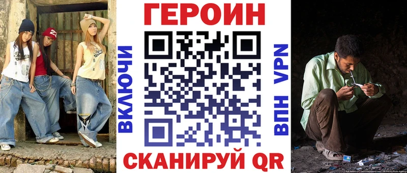 нарко площадка наркотические препараты  Артёмовский  ГЕРОИН хмурый 